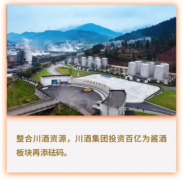 投资百亿！ 建酒厂增产6.5万吨 酱酒头部产能再添“国家队” 
