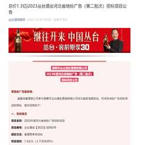 全面备战2023，河北丛台酒业战略布局再扩容 