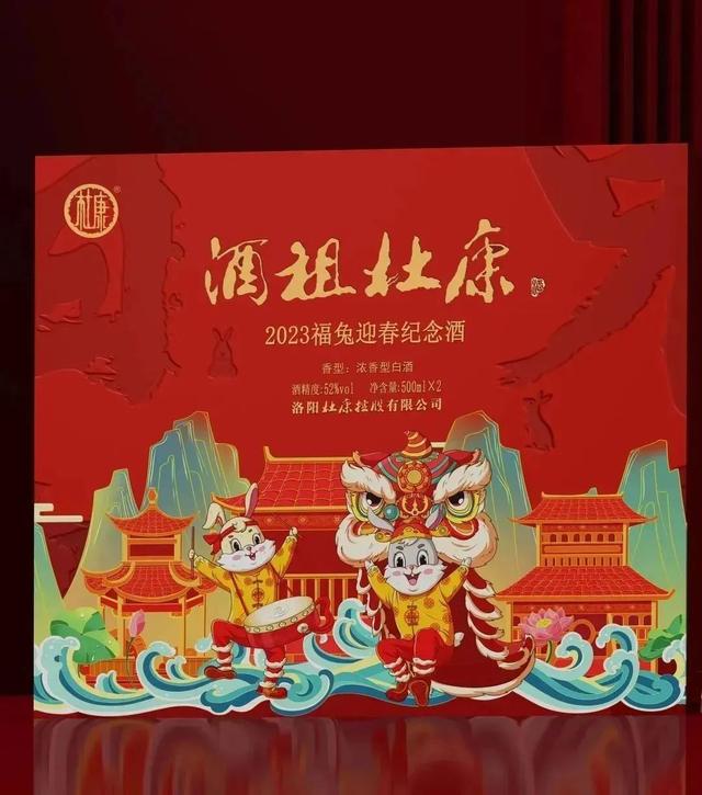 毛图纳福生肖合集| 酒祖杜康富图春节纪念酒，稀有特卖