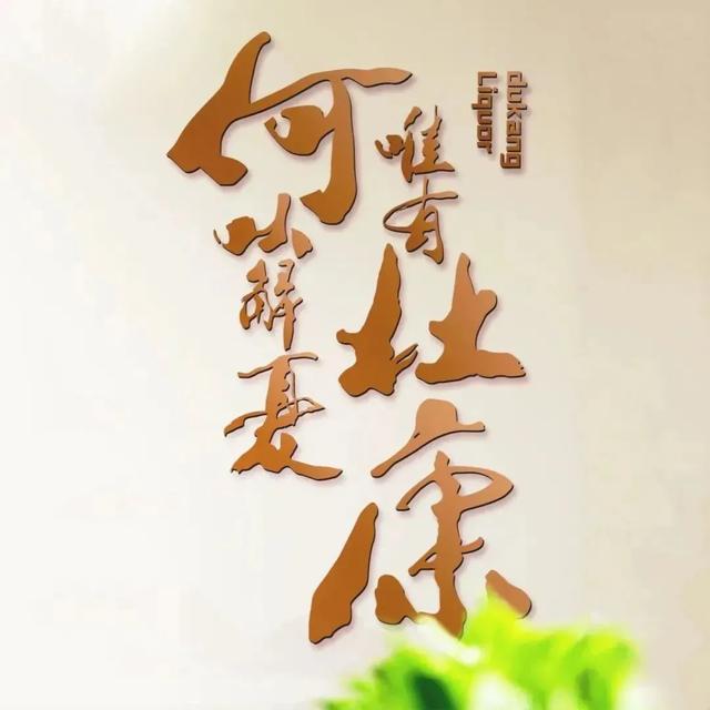 坐拥超级品牌，杜康如何走向应有的高度