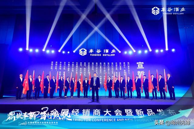 鼎新创新，追寻未来，绵阳凤谷酒业迈入新征程 