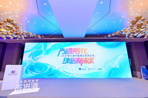 燕京啤酒荣膺中国酒业金樽奖，成就杰出企业家荣誉 