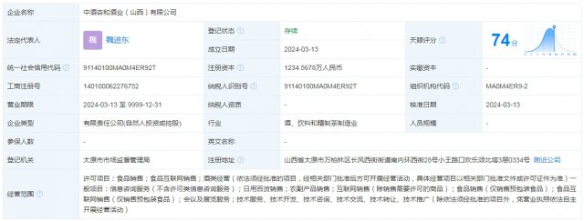 中酒杏和酒业成功斩获近亿元融资，开启新篇章