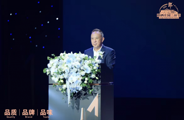 第四届郎酒庄园三品节盛大开幕：71%大奖颁给“品质源头”与“第一工艺” 