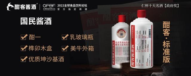 2023年百元酱油酒新趋势，国口粮酒是标准版汉克