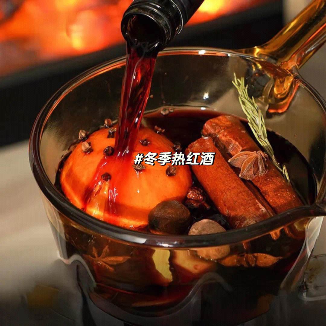 热红酒的做法：这道热红酒，我一年四季都想吃