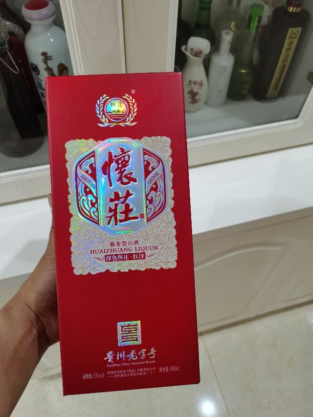 你喝过怀庄酒吗？