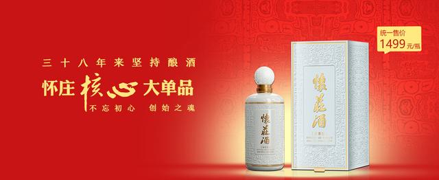 贵州怀庄酱酒！ 用心酿好酒 