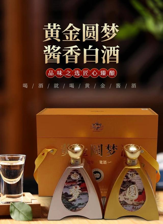 金酱酒成真：品味贵州魂 