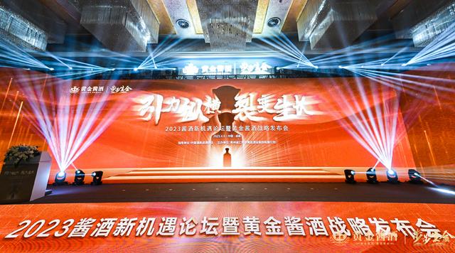 “步步为营”IP加速国产化，金酱酒全年锁定N个“新机遇” 