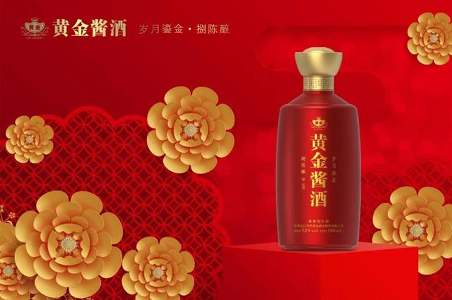 金酱酒：彰显文化内涵，传承品质酱味