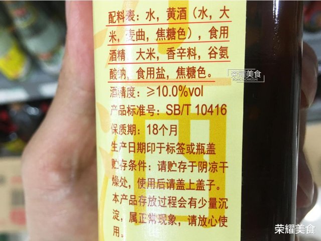 17度黄酒是否最好