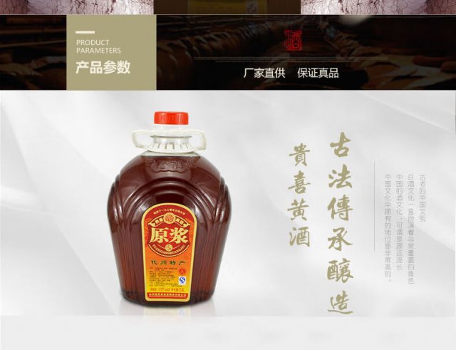 山西代县正宗黄酒是什么品牌「长升源黄酒为什么贵」