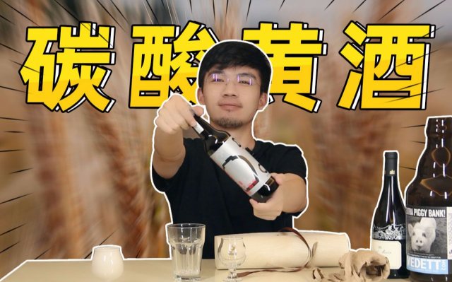 黄酒和啤酒哪个好胖？黄酒和啤酒哪个含酒精多