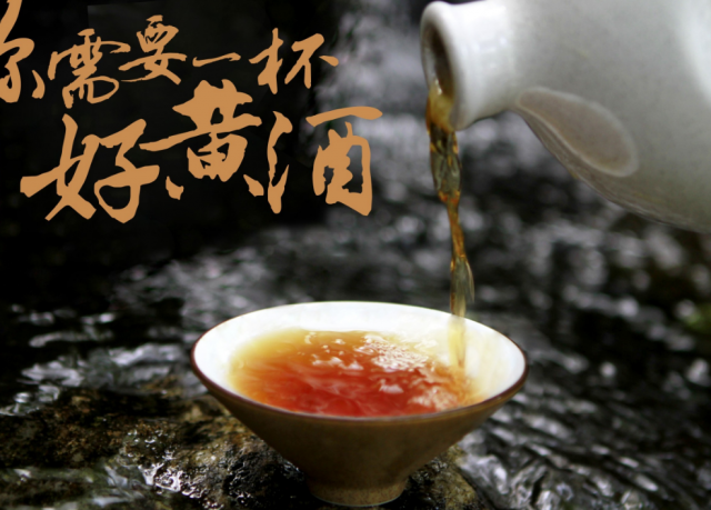 年轻人适量饮用黄酒有助于促进健康 