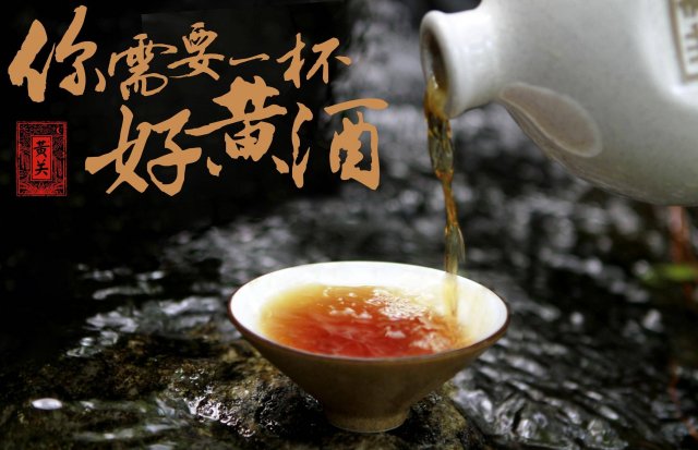 黄酒的好处有哪些