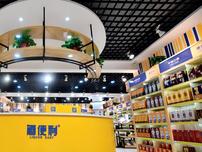 葡萄酒便利：现场探路者