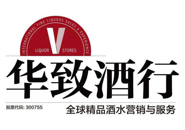 中国证券路演回放| 终端加盟意愿强烈，进口酒销量呈上升趋势。 华致酒业：努力创造更好的业绩