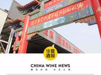 山东景阳港酒厂有“两瓶酒”的秘诀