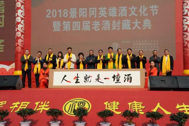 《武松》现身，万人见证，景阳岗到底藏着怎样的酒？