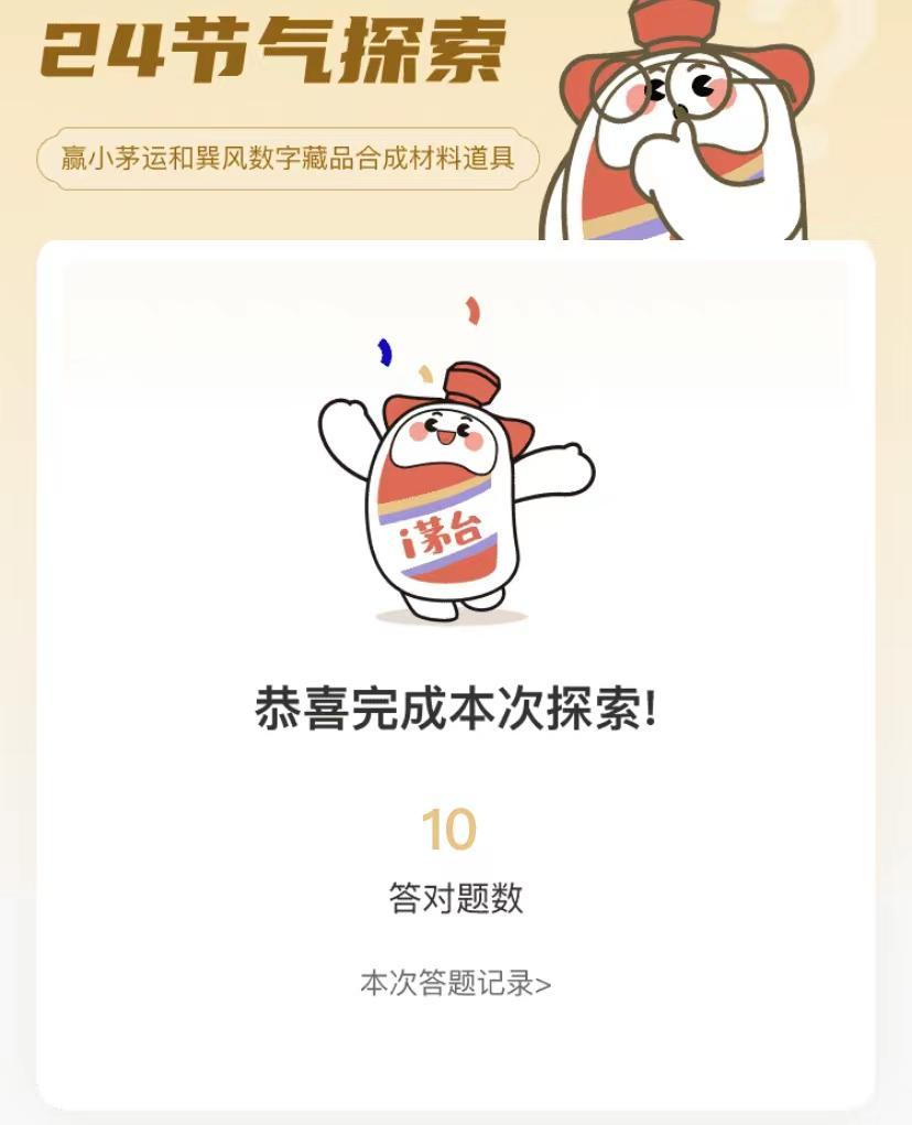 茅台酒百科：茅台酒的基酒生产分为几个轮次