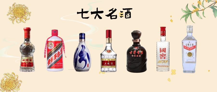中国有什么酒，中国酒圈常用的专业名词
