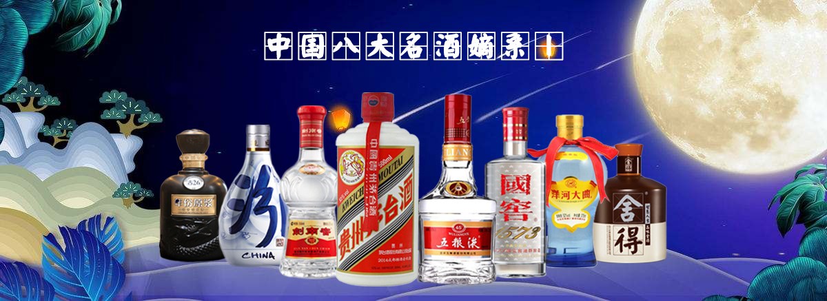 新八大名酒评分排名：什么代替了西凤和全兴大曲