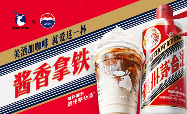 茅台为何突然停止一切联名？联名对茅台来说是好是坏？ 