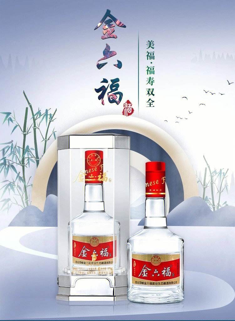 金东集团旗下十大白酒品牌：酒业的一大传奇 