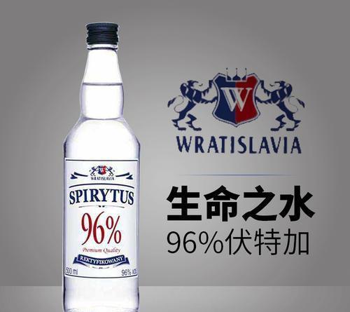 世界上最烈的酒——Spirytus伏特加，被称为“生命之水”