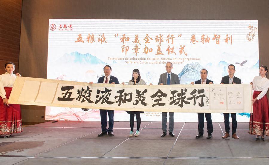 "五粮液领航：中国白酒全球大航海时代的擎旗者"