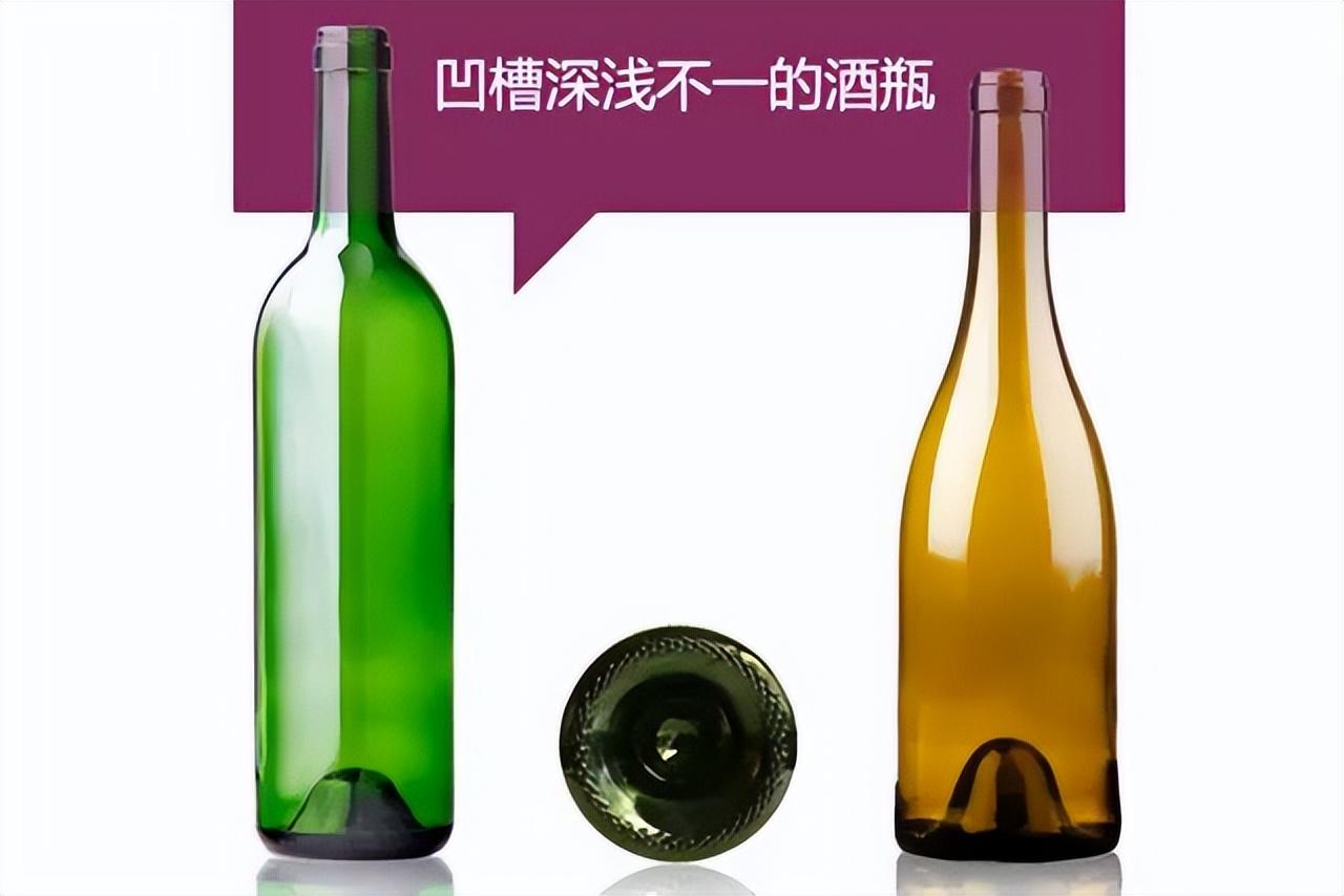 葡萄酒瓶底深度与品质关系揭秘：凹槽作用详解 