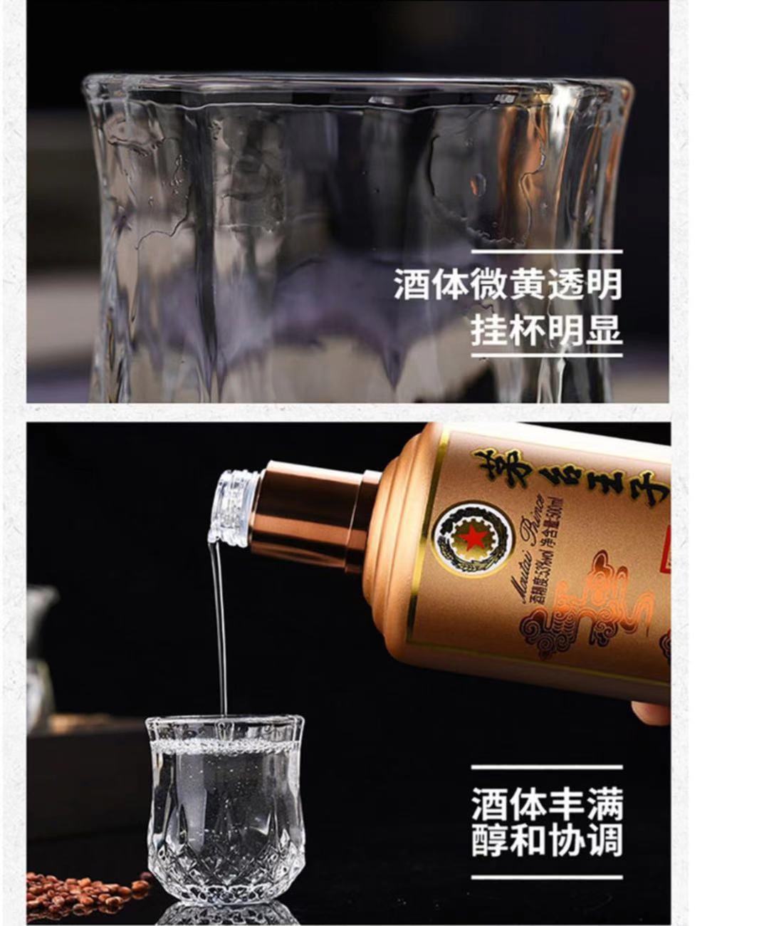 茅台王子·酱香经典全解析：品味茅台系列之独特魅力