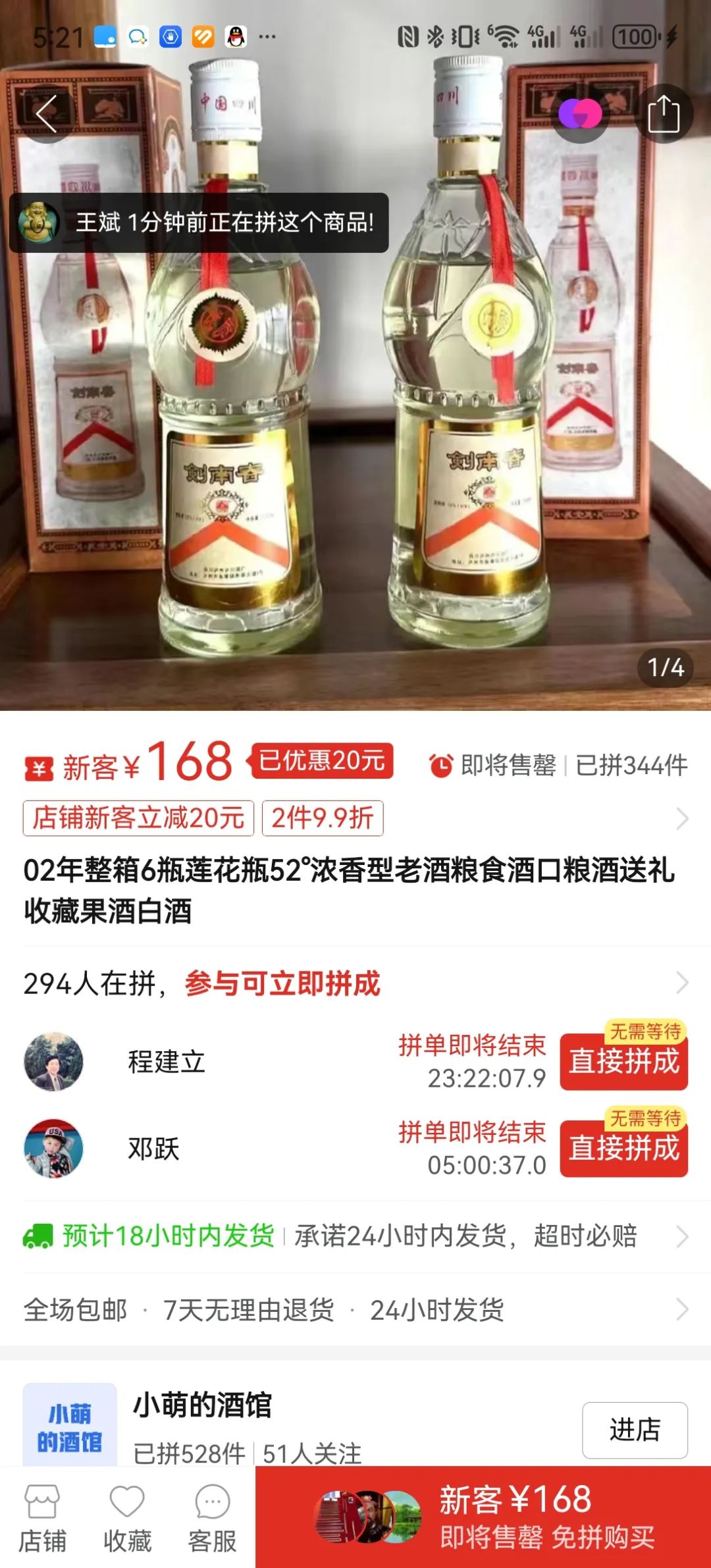 直播间白酒购买指南：警惕6大套路，慎选慎购！ 
