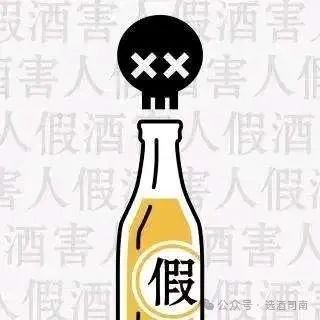买到假白酒？教你如何有效维权！