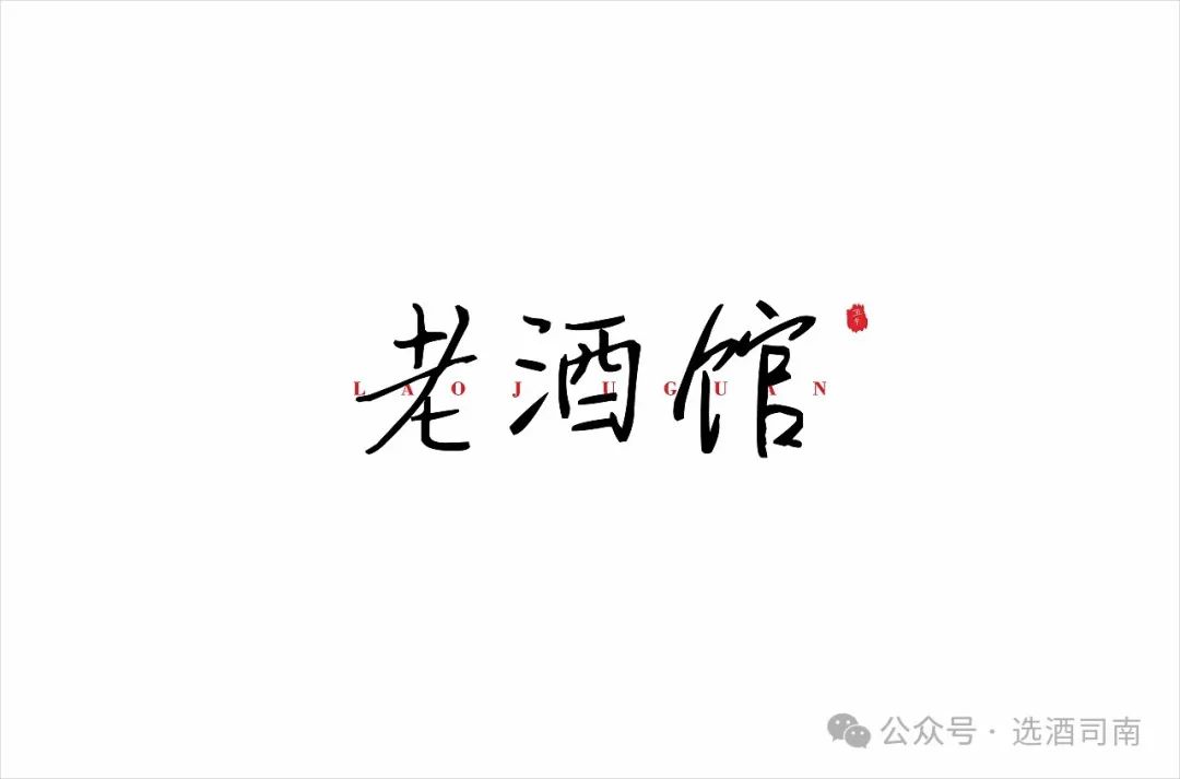 十年王子酒PK飞天茅台：老酒升值潜力揭秘