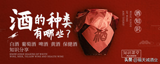 全球酒类分类大全：从酿造到蒸馏，一次性掌握酒的世界