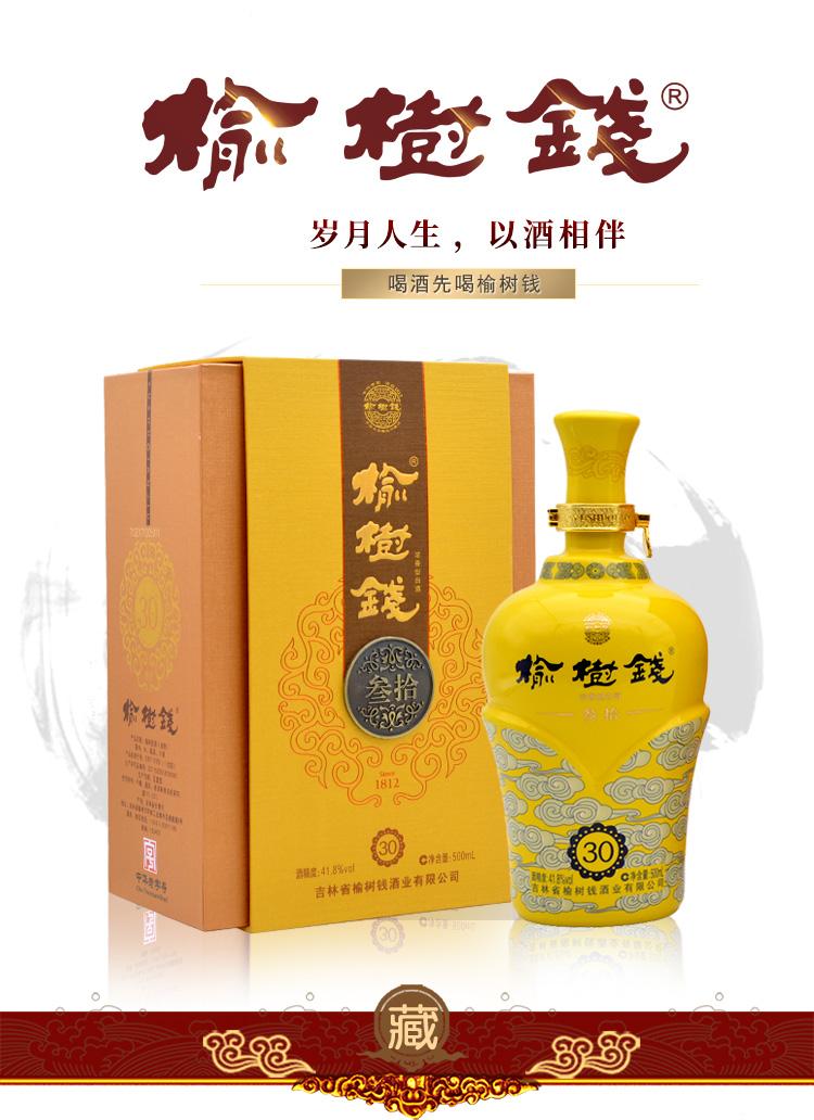 吉林酒香四溢：八市一州白酒啤酒代表精选