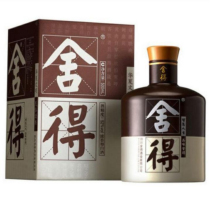 舍得酒真伪鉴定指南