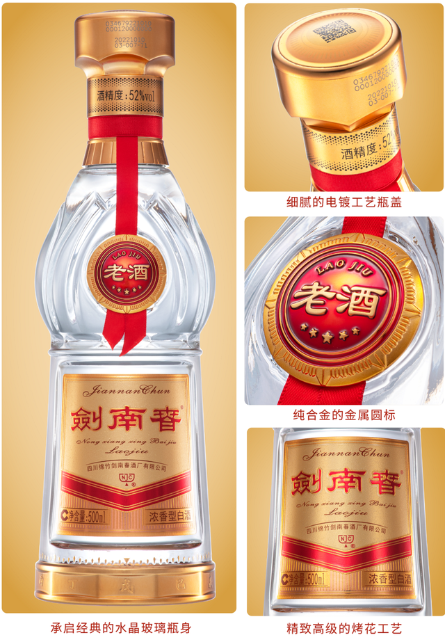 超越剑南春！精选五款顶级高端浓香型白酒，品鉴推荐 