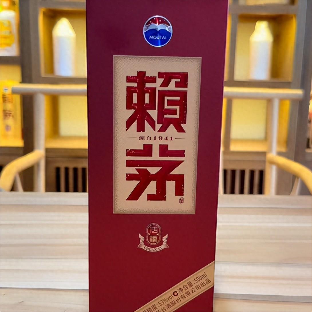 赖茅传禧的独特风味如何？是否值得您细细品味一番？ 