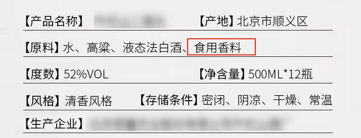 酒精勾兑酒与纯粮酒,如何区分