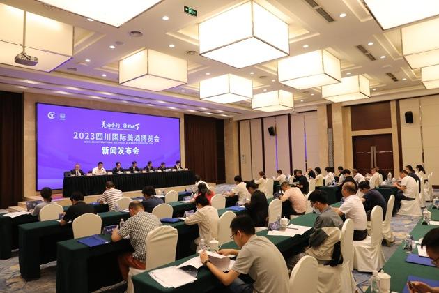 2023四川国际名酒博览会将在德阳举办