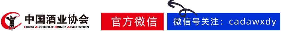 酒博会邀请函｜策略表达产区新格局，聚焦未来葡萄酒行业新发展！