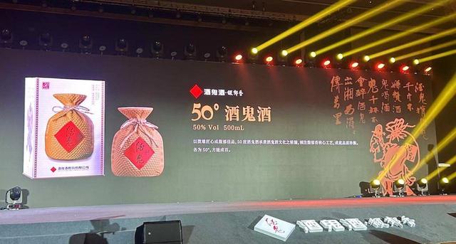 50度酒经销商大会暨兔年生肖纪念酒发布会，开启厂商共建新篇章