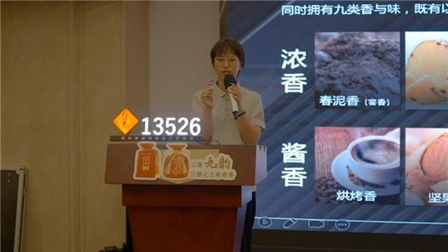 酒鬼酒香中国行：品味香文化