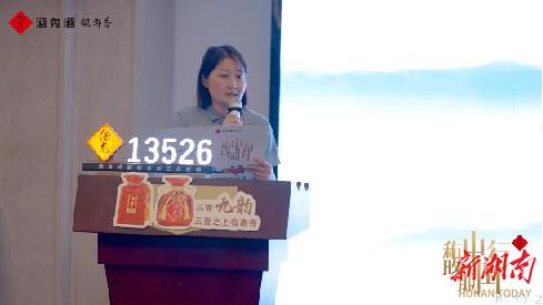 酒鬼酒香中国行：天人酿香