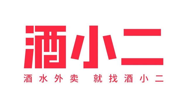 做饮品外卖，为何受腾讯、红杉青睐？ 酒小二董事长李永信作分享