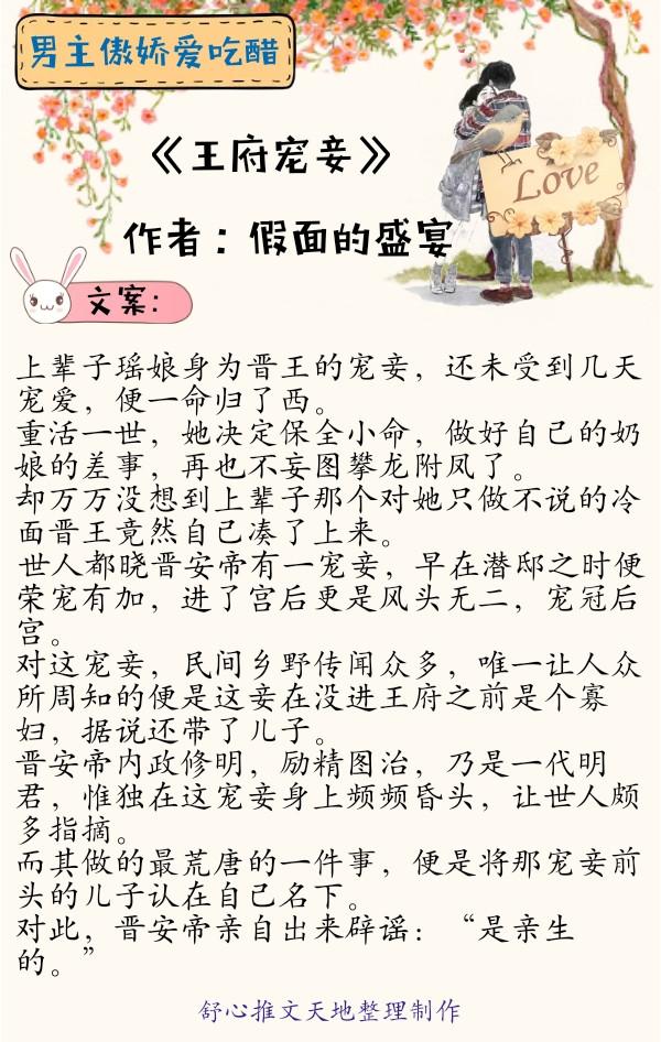 推荐八本傲娇嫉妒男主的小说