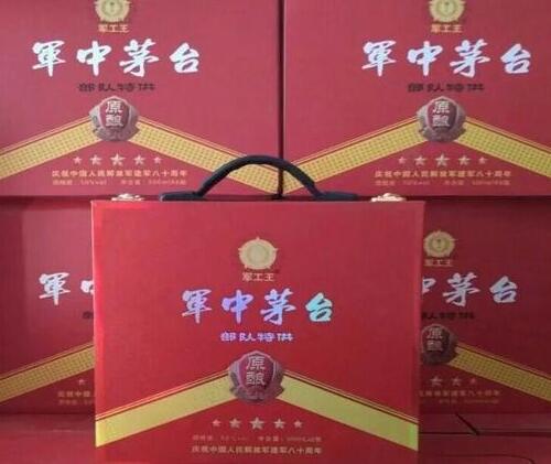 军中茅台酒53°多少钱一瓶? 